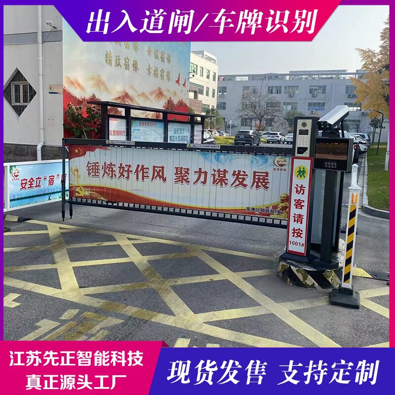 出入道闸伸缩车库门禁无感支付上门安装百叶道闸栅栏道闸抬杆门禁