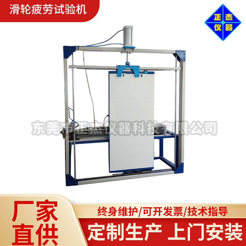 门窗滑轮耐久疲劳试验机