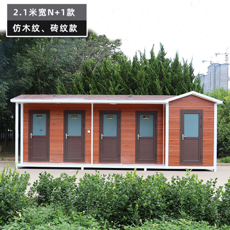 定制款移动厕所公园景区公共卫生间移动洗手间移动式淋浴房厕所