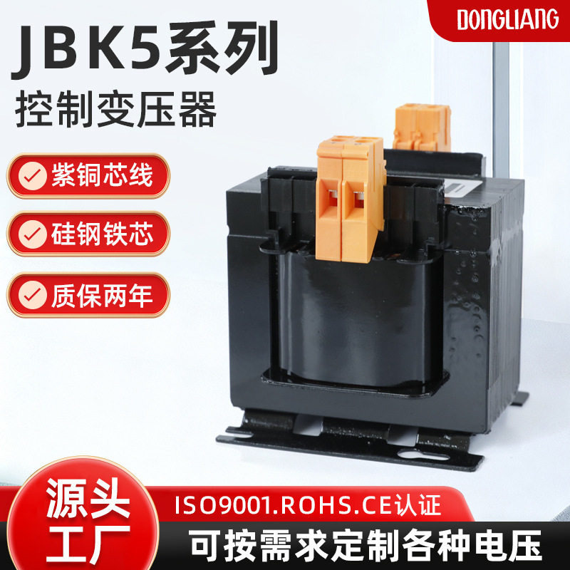 单相隔离控制变压器BK交流380V220V转220V36V24V纯铜线可定制