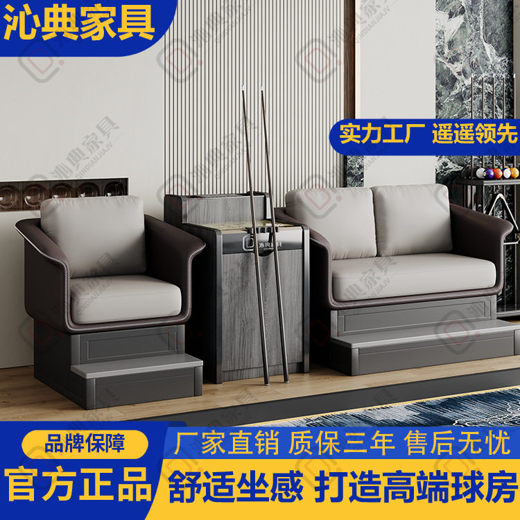 轻奢观球椅台球室沙发座椅休息椅台球厅高端休息看球椅皮休闲桌椅