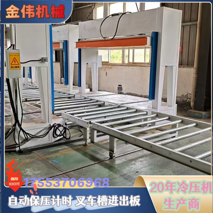 门板厂移动式液压全自动冷压机
