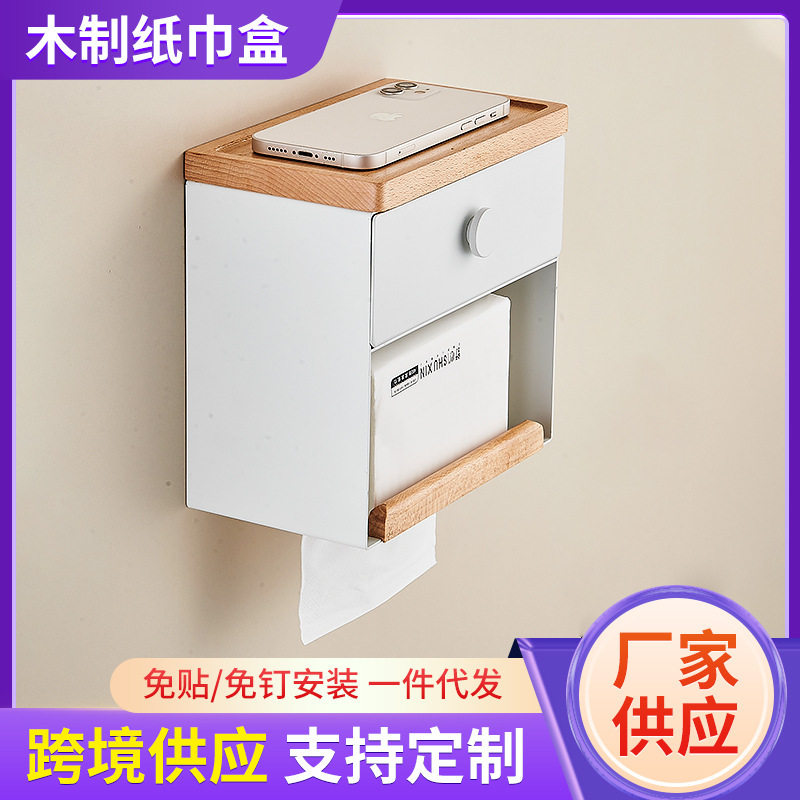 胡桃木实木厨浴多用纸巾盒