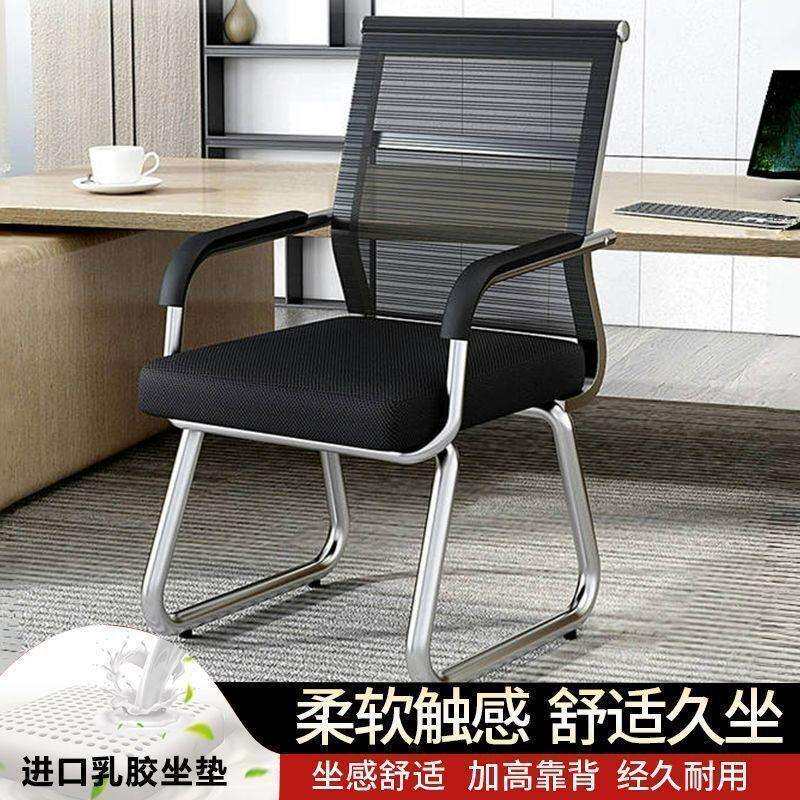 办公椅子员工舒适家用弓形网椅职员会议椅学生2025电脑椅靠背椅新