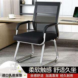 办公椅子员工舒适家用弓形网椅职员会议椅学生2025电脑椅靠背椅新