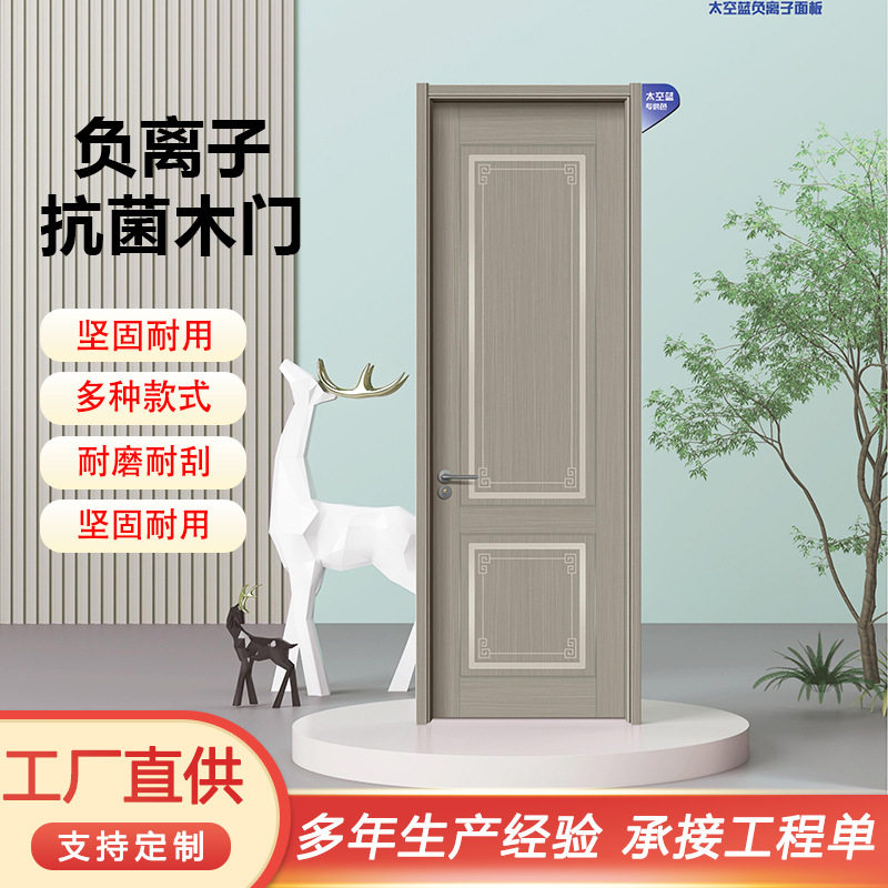 免漆碳晶实木隔音防潮卧室门