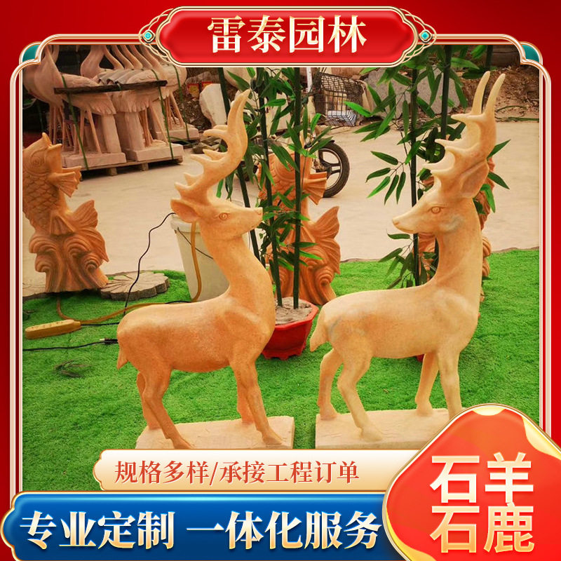 天然晚霞红石雕母子鹿草坪摆件