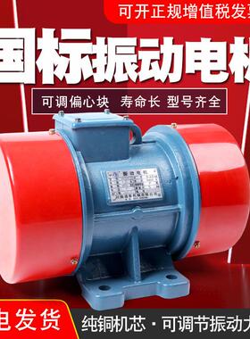 直销电机YZU20-21.5kw380V220V三相异步电机振动筛脱水筛用