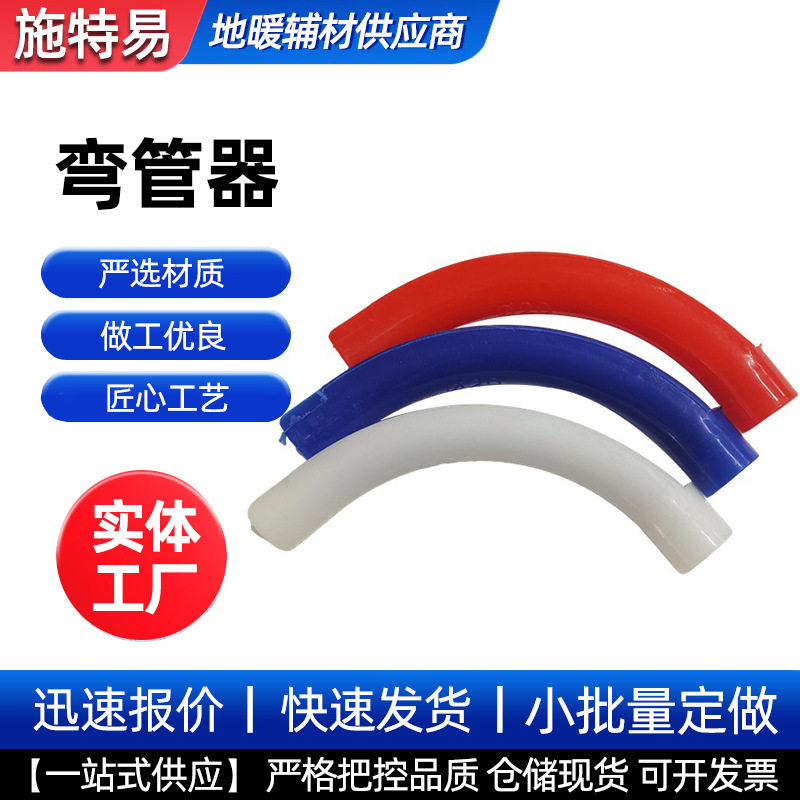 塑料地暖管护弯弯管卡