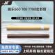 原厂施乐C7007780760075006680750i560定影膜C75下膜