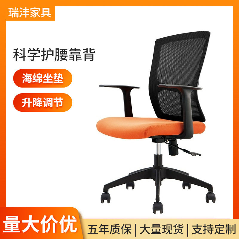 办公升降旋转弓型电脑椅