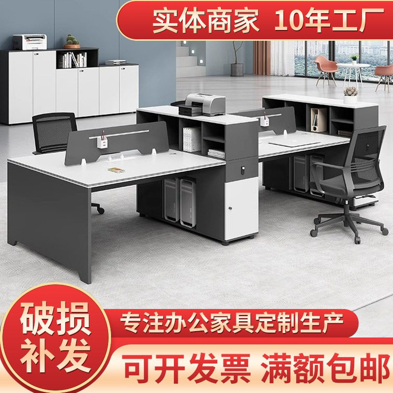 简约办公桌椅卡座4/6人