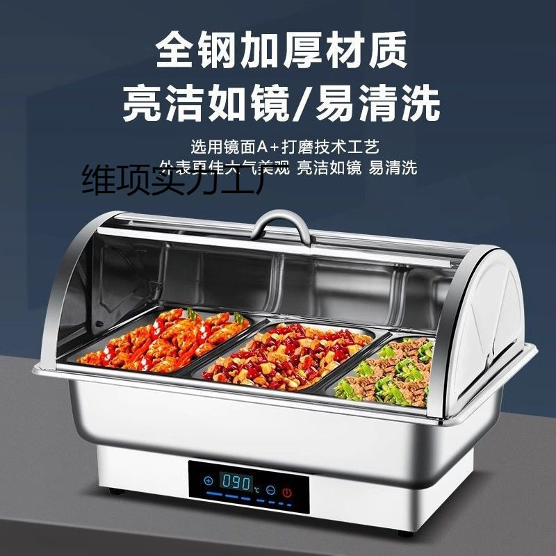 不锈钢自助餐电加热商用方形可视保温餐具酒店食堂早餐餐厅包邮