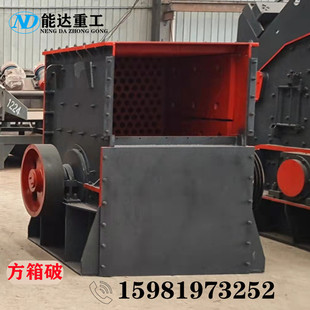 箱破货源大口径1400方箱破 石料厂用箱式碎石子机 移动箱式破碎站