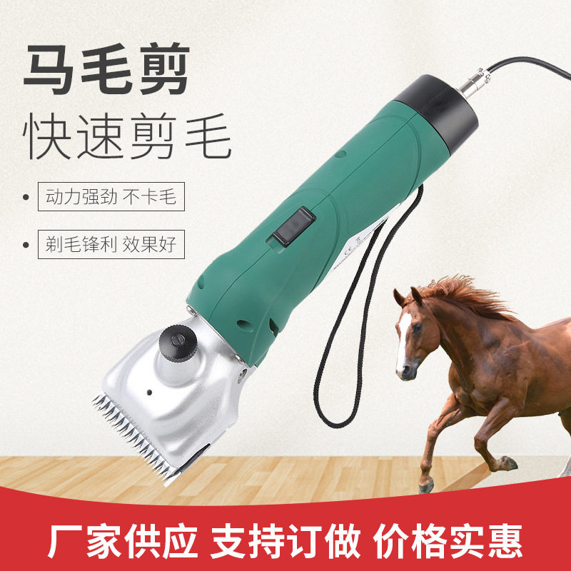 夏季牛毛剪马毛剪F6-HB剃毛锋利不卡毛家畜毛发修剪毛机