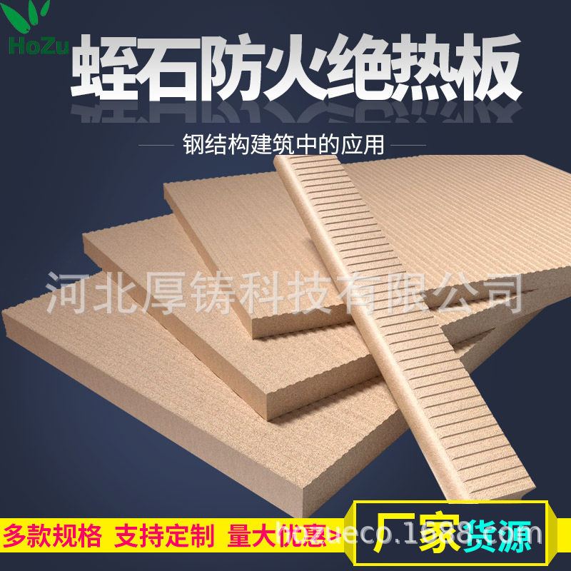 防火板隔音吸音保温板隔热板防火隔音板建材装饰材料天花吊顶板墙