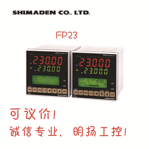 日本岛电温控仪FP23-SSIN-000010F 4-20ma输出 Shmaden