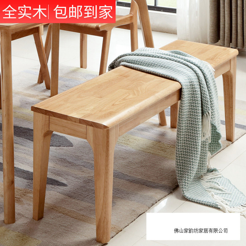 实木长条凳木凳床尾凳板凳简约现代换鞋凳长方形家用北欧餐桌凳子