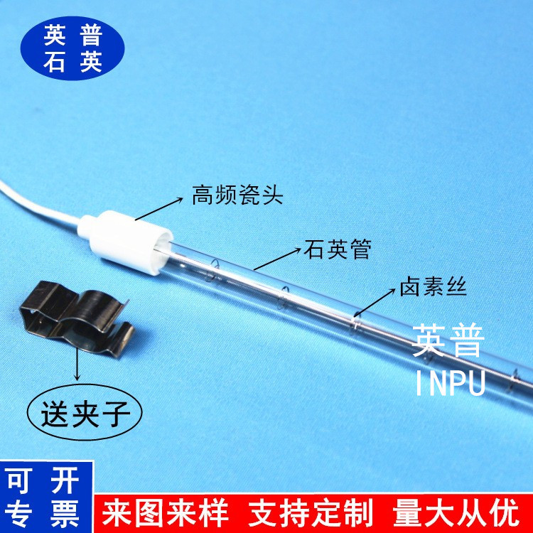 吹瓶机卤素红外加热管