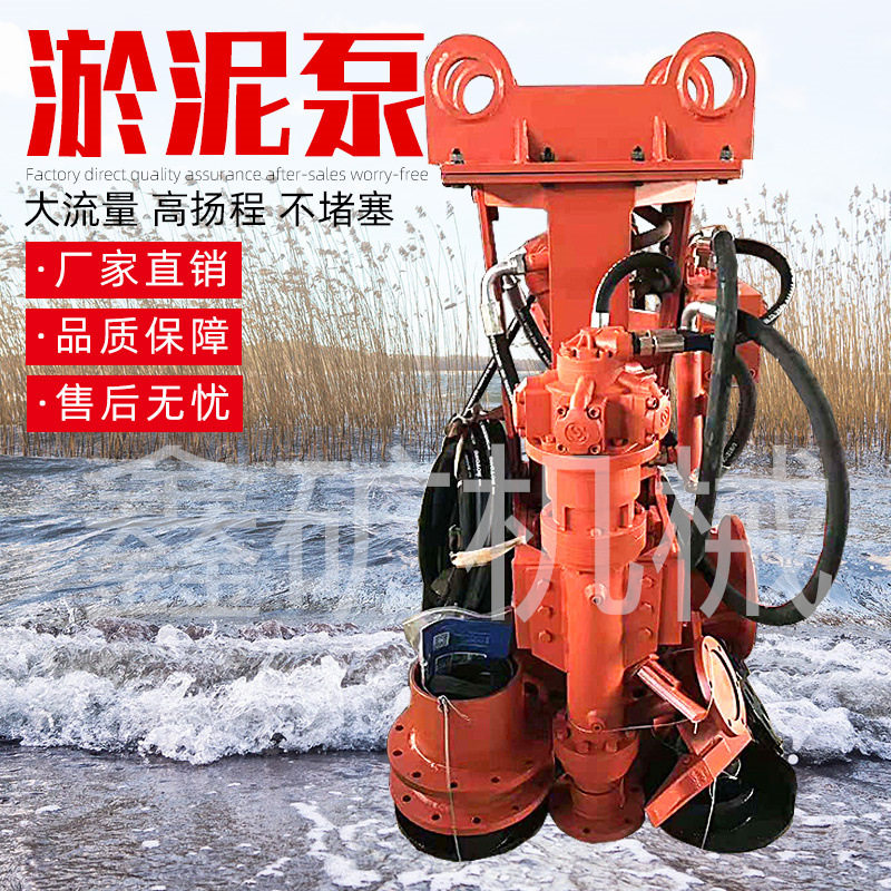 挖机清淤泵抽沙泵河道抽淤泥挖机液压抽沙泵吸砂泵鱼塘池塘抽淤泥