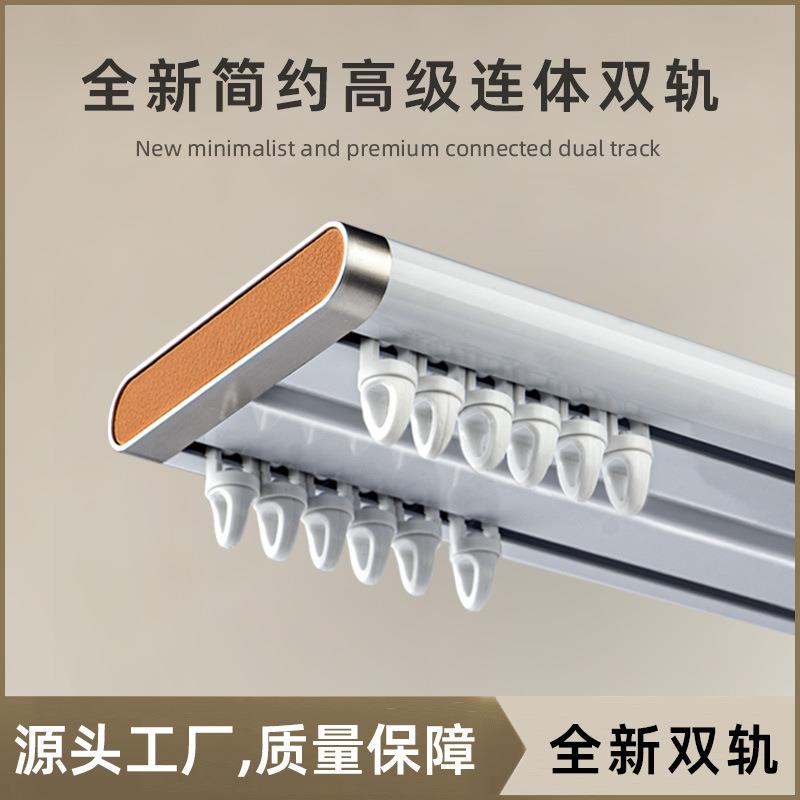 新款铝合金圆形窗帘双轨道加厚承重静音直轨顶装导轨滑轮窗帘配件