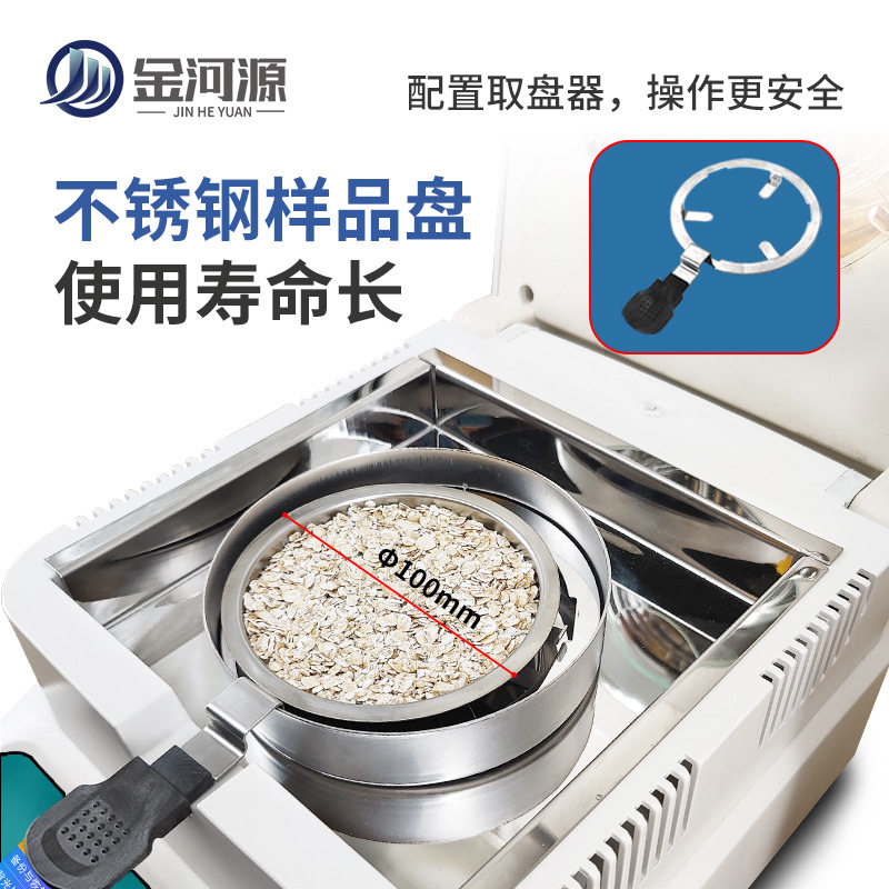 卤素快速水分测定仪食品药粉污泥