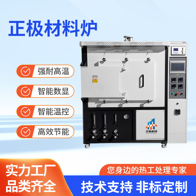 厂家直销正负极材料托锟气氛炉马弗炉还原保护炉电炉控温电加热