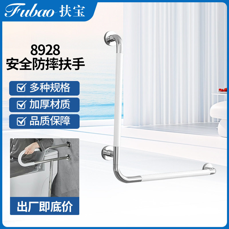 304不锈钢安全扶手适老化淋浴壁挂式洗澡专用L型折角栏杆防摔扶手