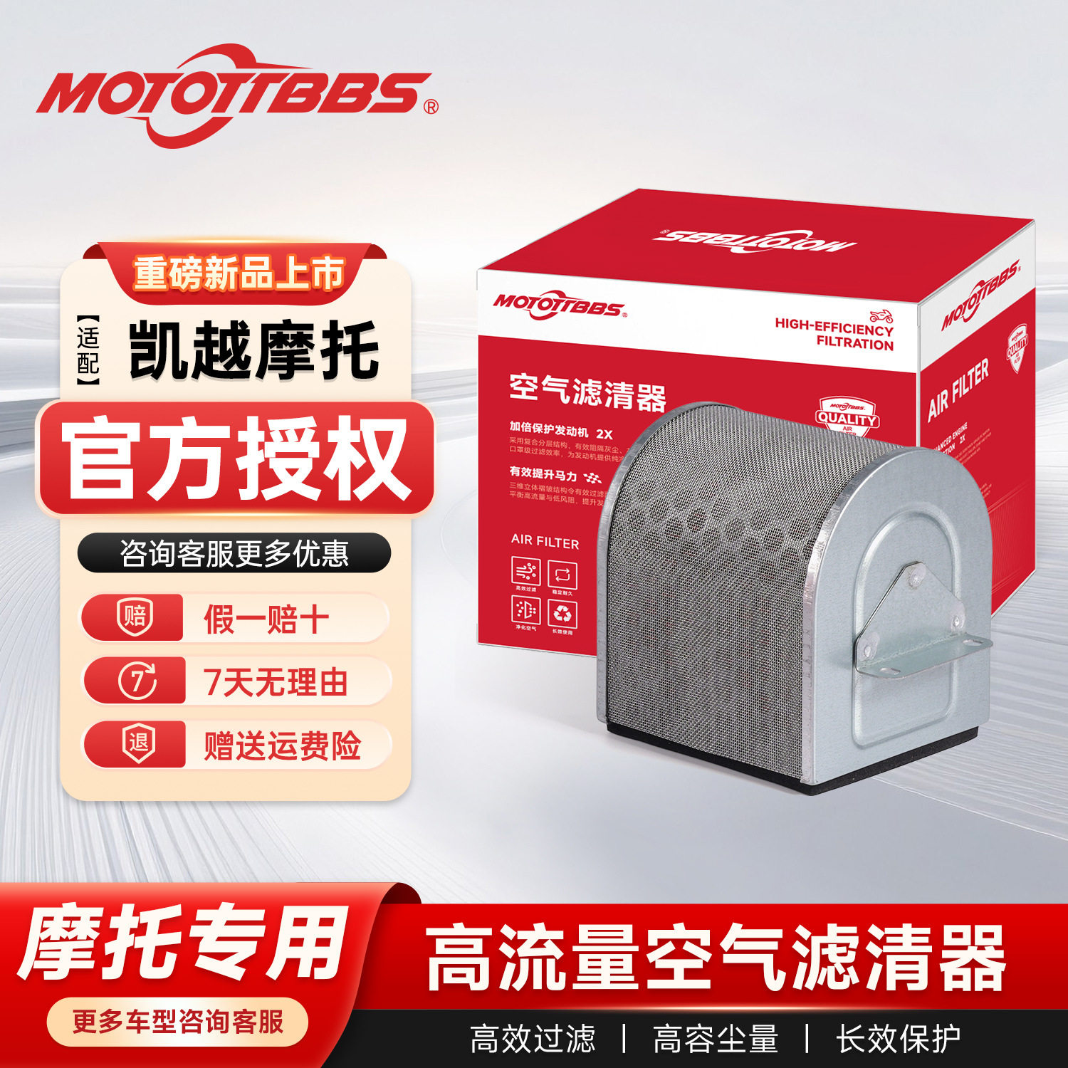 BBS空滤BBS-500KE18适配凯越 500X/400X/500F凯越525x 恒舰/高金5