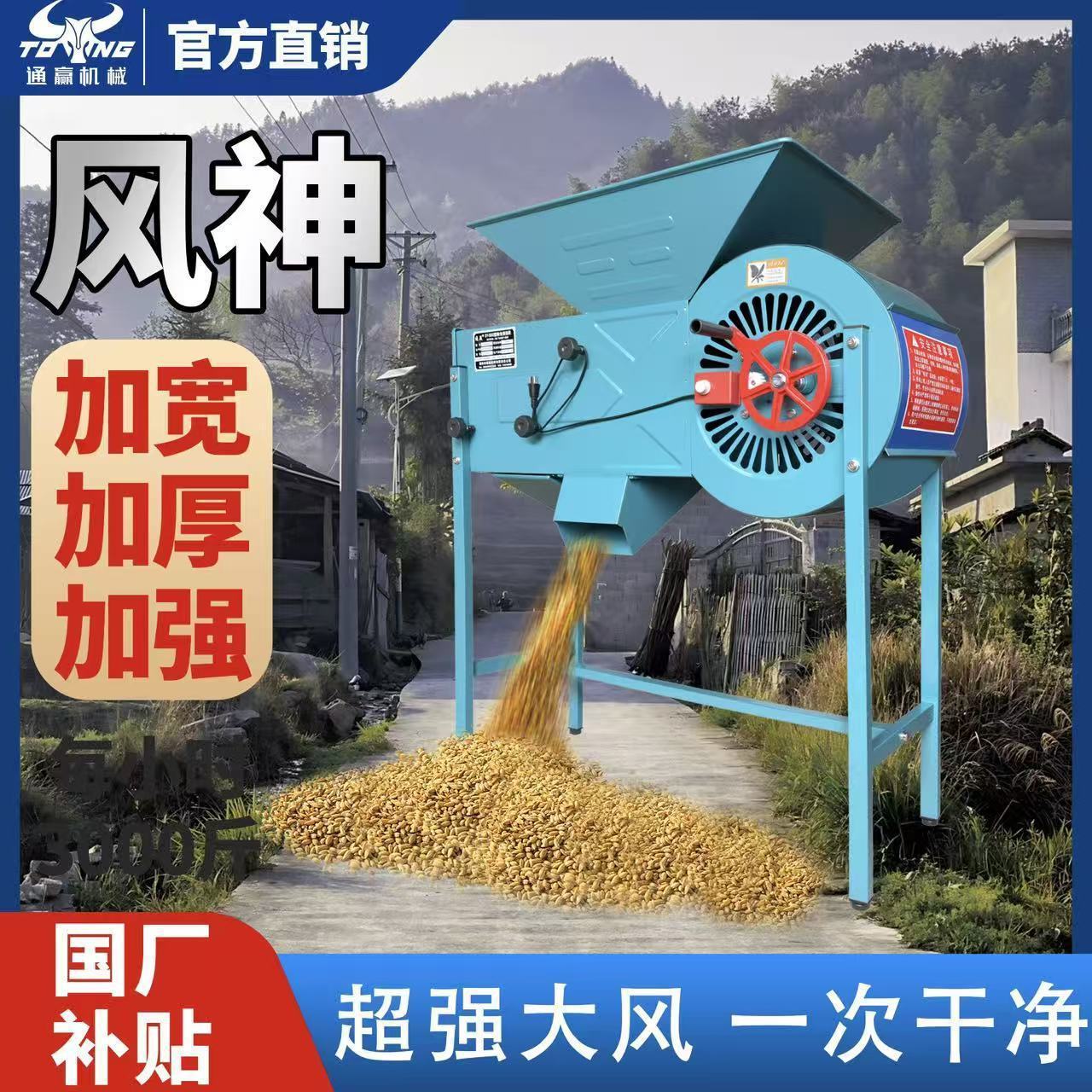 两用风选机农用风粮电风车玉米稻谷油菜小麦筛选神器