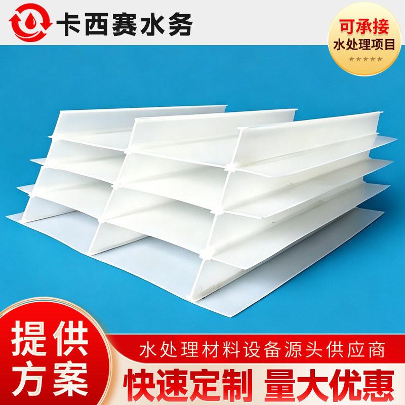 全新料PP加厚斜板填料厚度加工污水处理沉淀池改造小间距斜管填料
