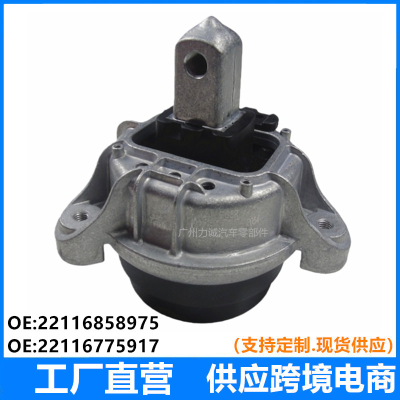 适用德系宝马5系油电(F10)3,0T 13- 7系发动机机脚胶22116858975