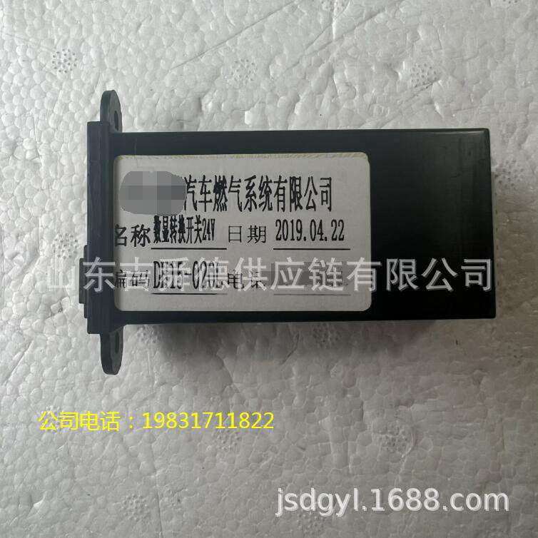 客车配件中心 库数显开关 24V 1141-00270