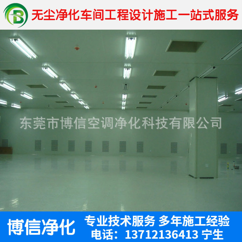 十万级无尘车间净化工程全流程