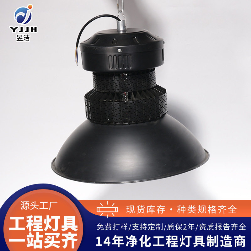 LED防眩高棚工矿灯天棚吊灯