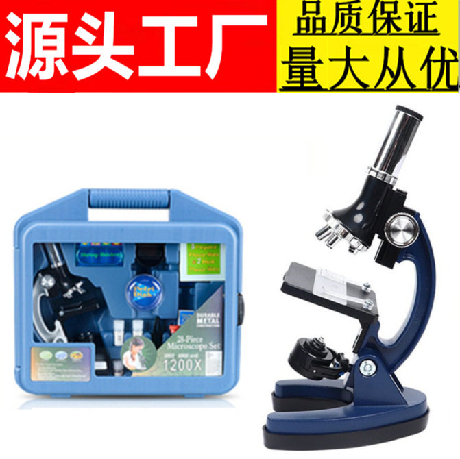 厂家直销高清1200倍带光源儿童金属显微镜学生科学实验畜牧水产