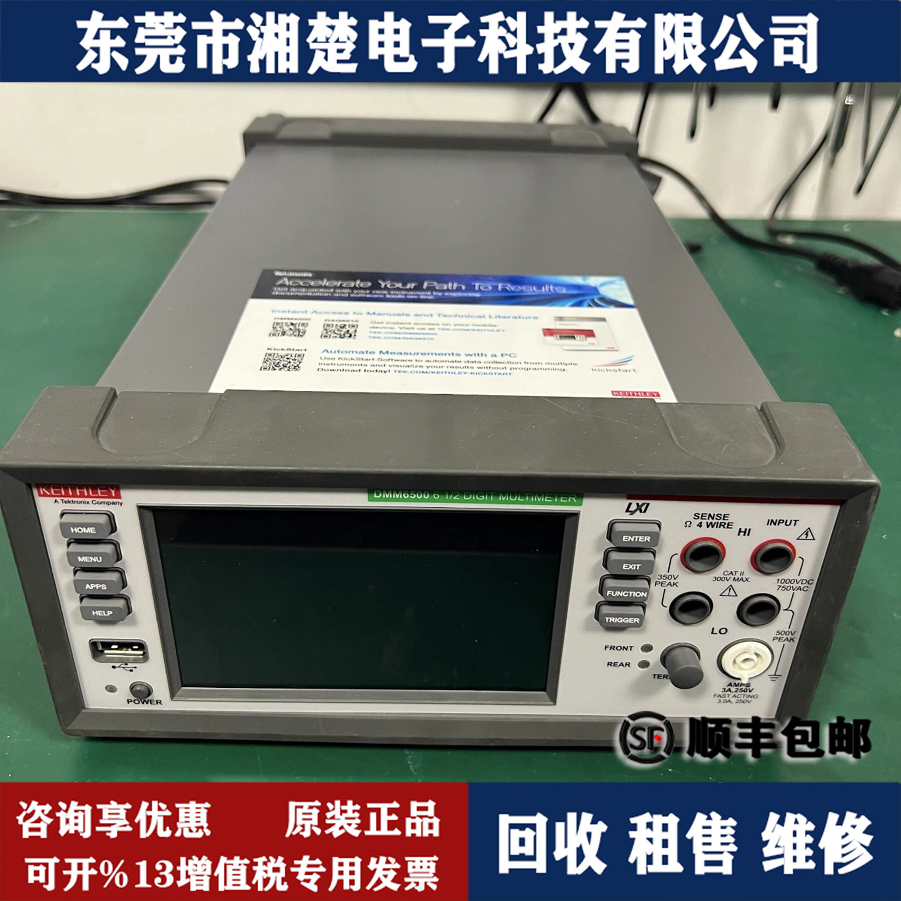 Keithley吉时利数字万用表DMM