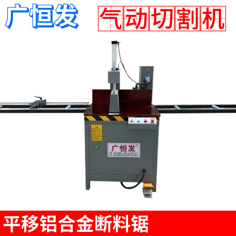 高精密气推油半自动90°锯铝机