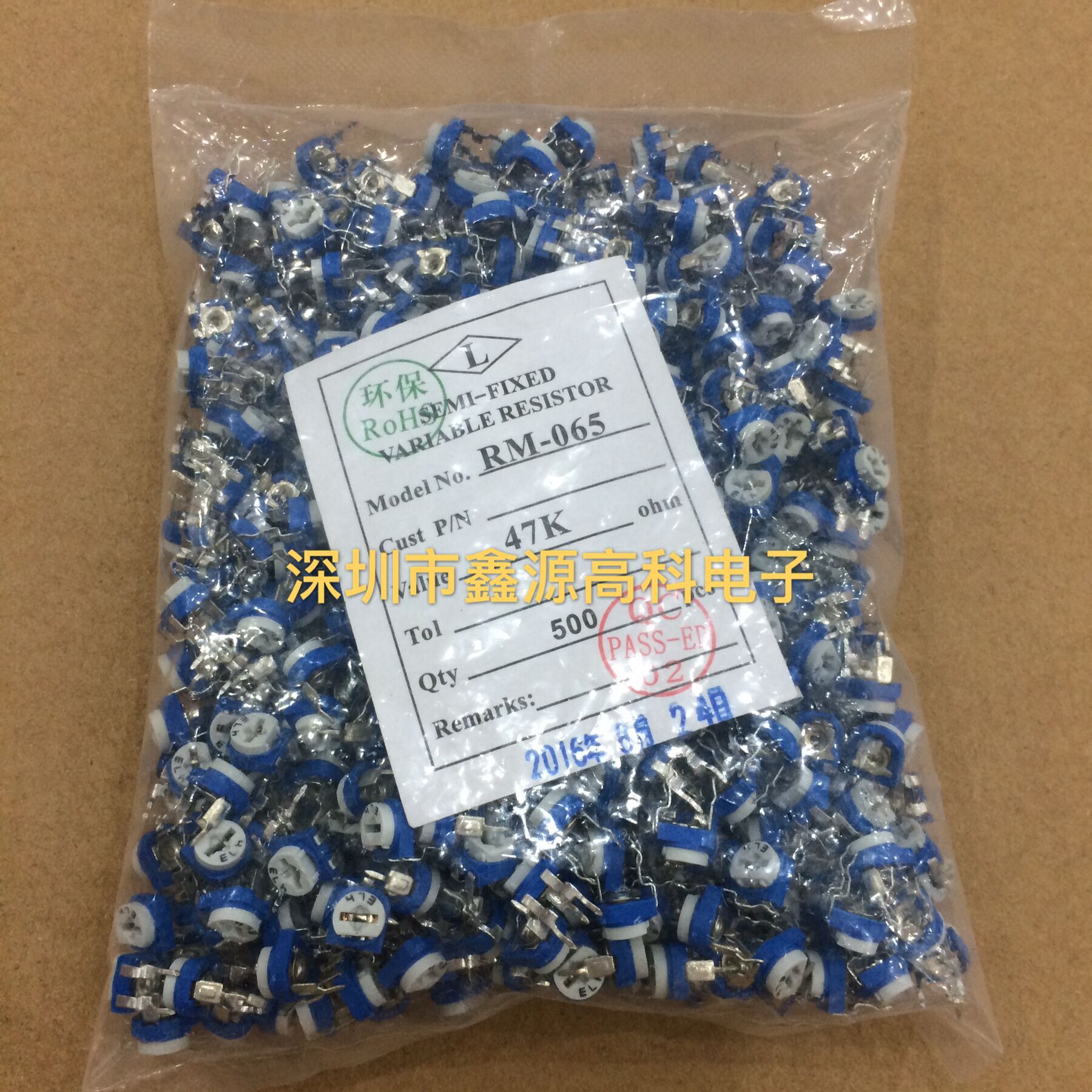 优质卧式蓝白可调电阻RM065-473 47K兰白微调电位器