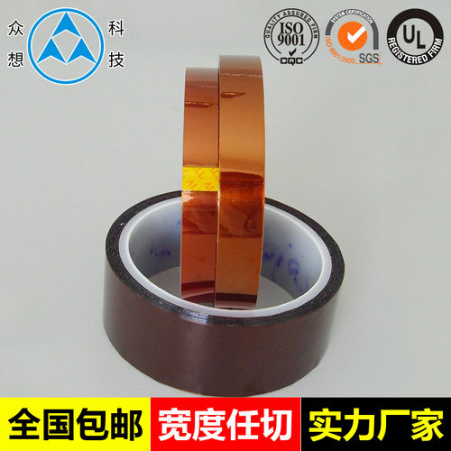 供应聚酰亚胺-pi-kapton薄膜咖啡色高温胶带