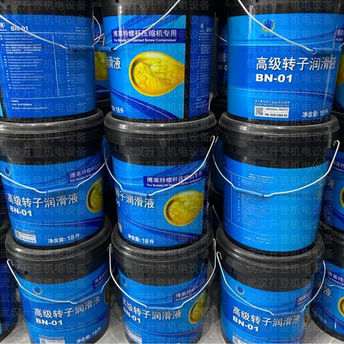 高级转子润滑液BN-01 博莱特螺杆压缩机专用油1830055464