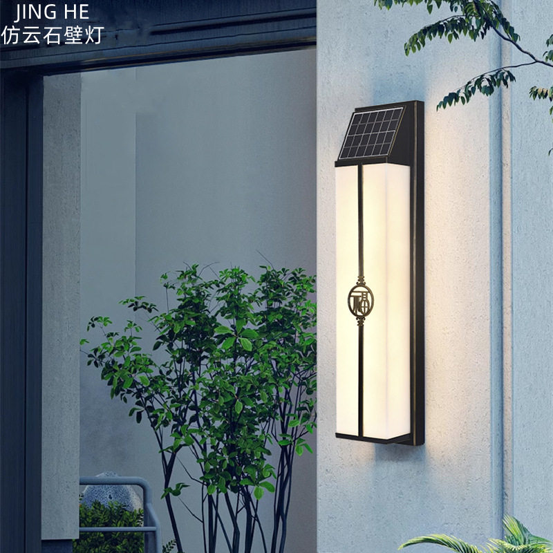 太阳能新中式仿云石户外庭院壁灯