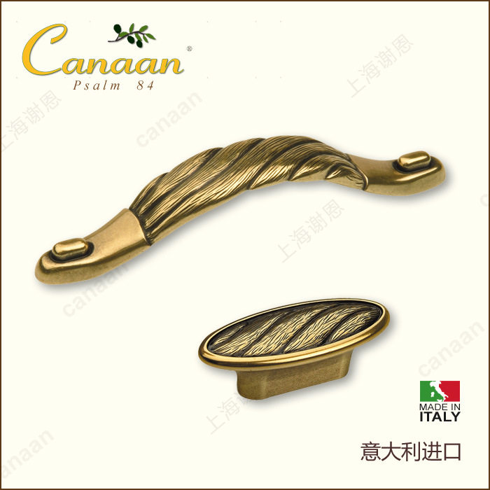 Canaan迦南原装意大利进口欧式古典抽屉柜门拉手15050型号