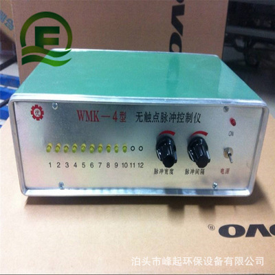 WMK-4无触点脉冲阀控制器铁壳