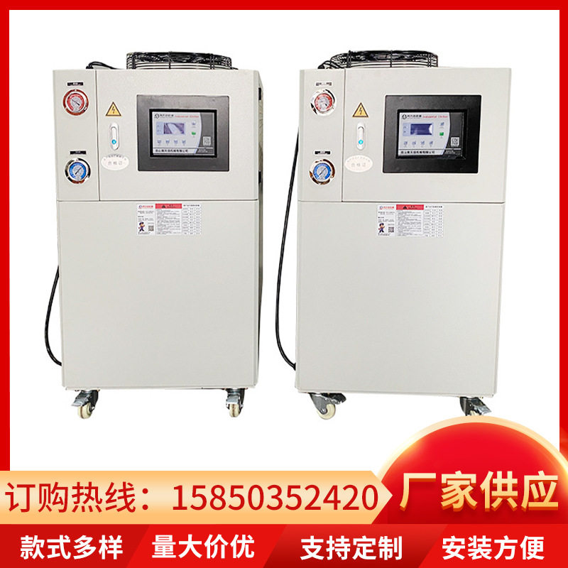 工业冷水机5匹风冷式冷水机冰水机厂家可直销冷机10P冷油机