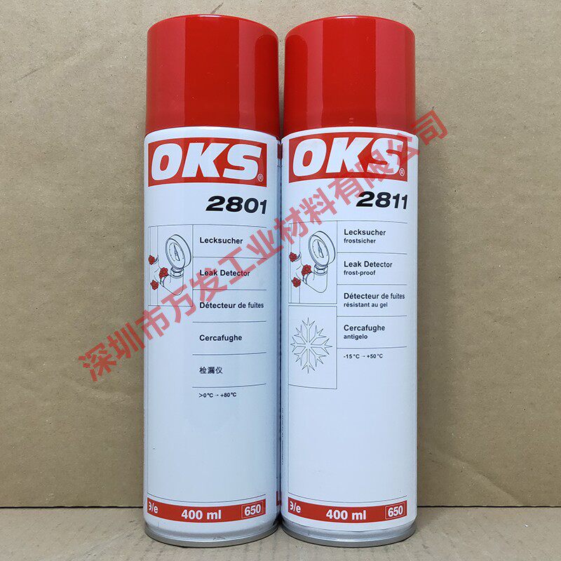 德国OKS 2811气体检漏剂OKS 2801抗冻检漏机测漏剂OKS检漏剂400ML