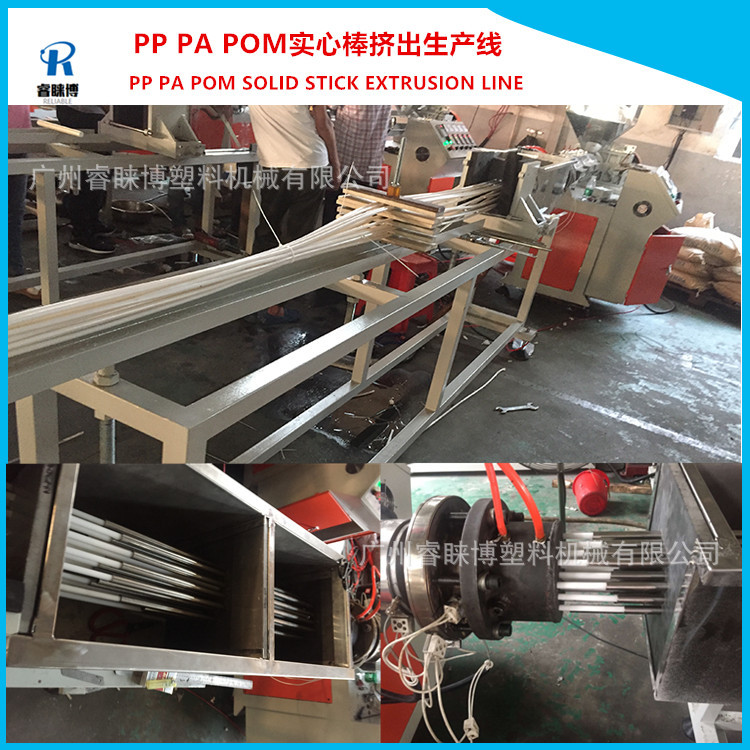广州PP/PE/PA/ABS挤出机