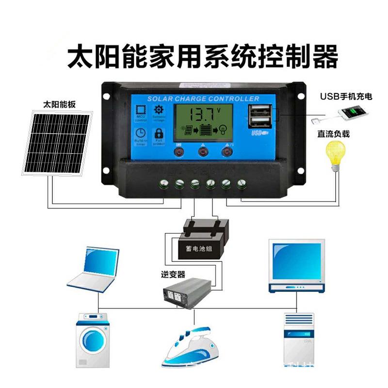 太阳能控制器系统12v/24v自动转换太阳能光伏设备路灯光伏板充电
