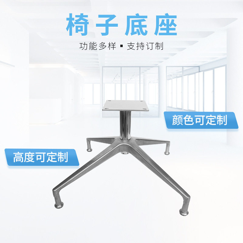 铝合金压铸加厚转椅底盘支架