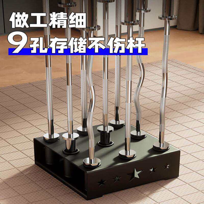 韦步家用杠铃杆架九孔奥杆储存收纳插盘商用大孔杆奥杆存放架
